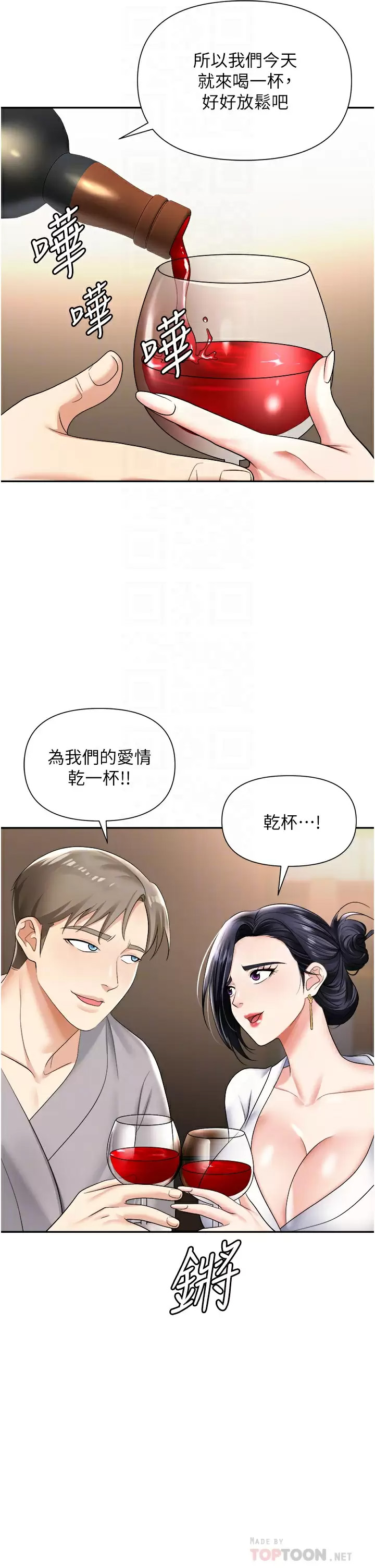 [韩国漫画] 职场陷阱 剧情,巨乳大奶,OL#[52P]-12