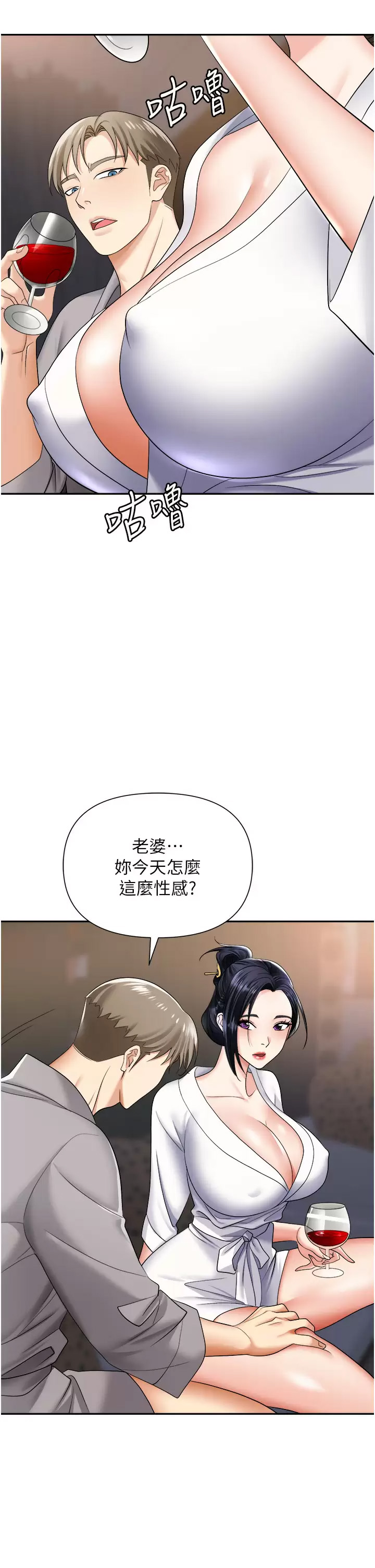 [韩国漫画] 职场陷阱 剧情,巨乳大奶,OL#[52P]-13