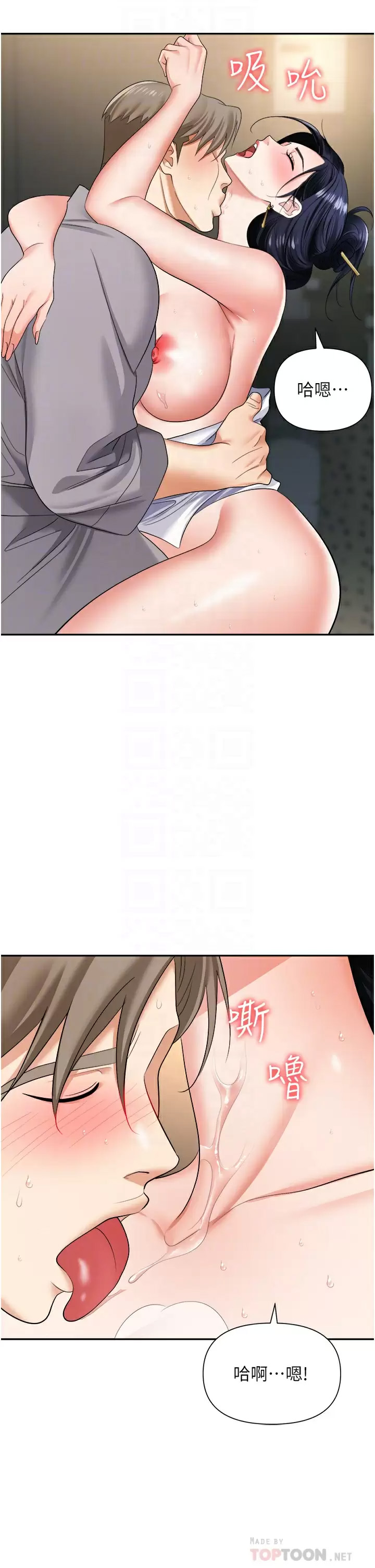 [韩国漫画] 职场陷阱 剧情,巨乳大奶,OL#[52P]-17