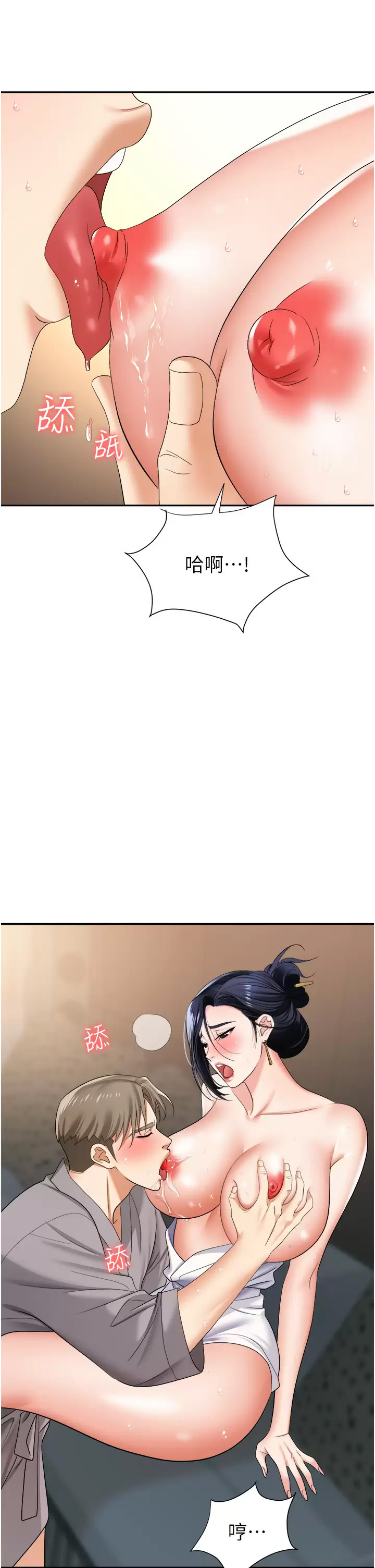 [韩国漫画] 职场陷阱 剧情,巨乳大奶,OL#[52P]-18