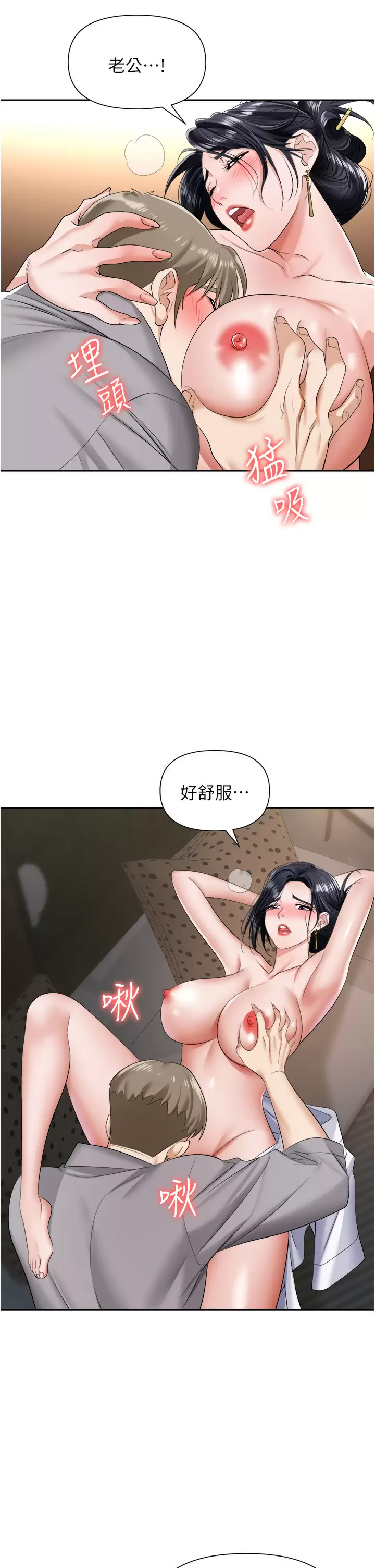 [韩国漫画] 职场陷阱 剧情,巨乳大奶,OL#[52P]-20