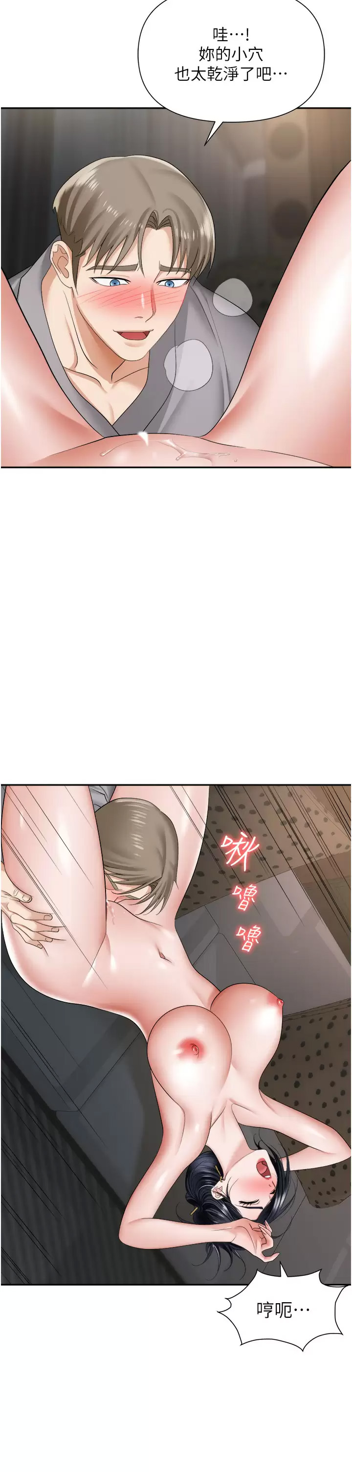 [韩国漫画] 职场陷阱 剧情,巨乳大奶,OL#[52P]-21