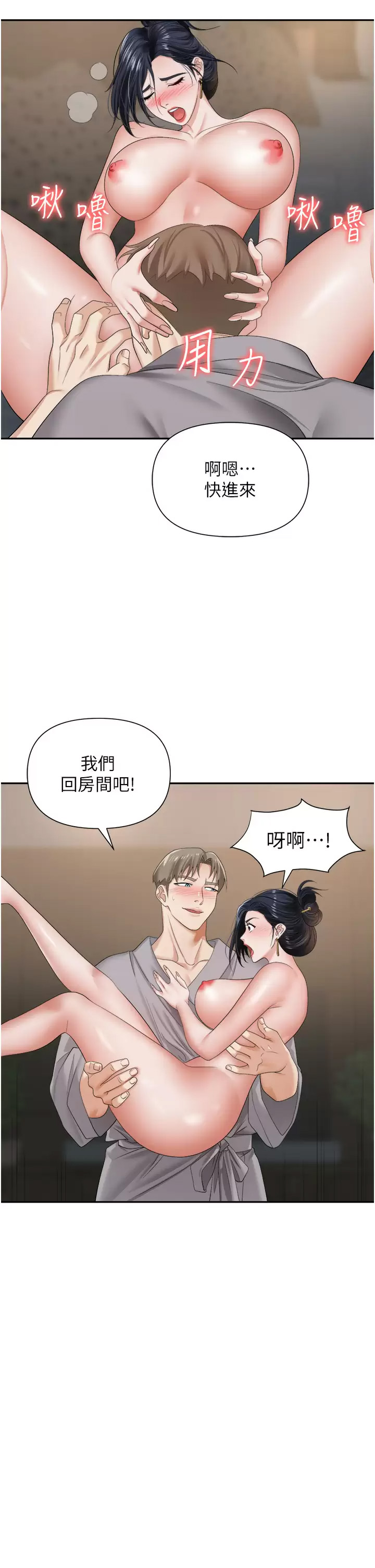 [韩国漫画] 职场陷阱 剧情,巨乳大奶,OL#[52P]-22