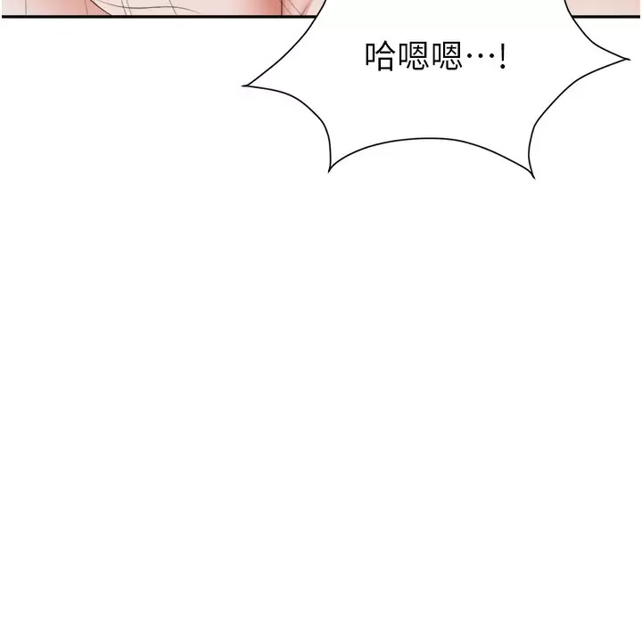[韩国漫画] 职场陷阱 剧情,巨乳大奶,OL#[52P]-24