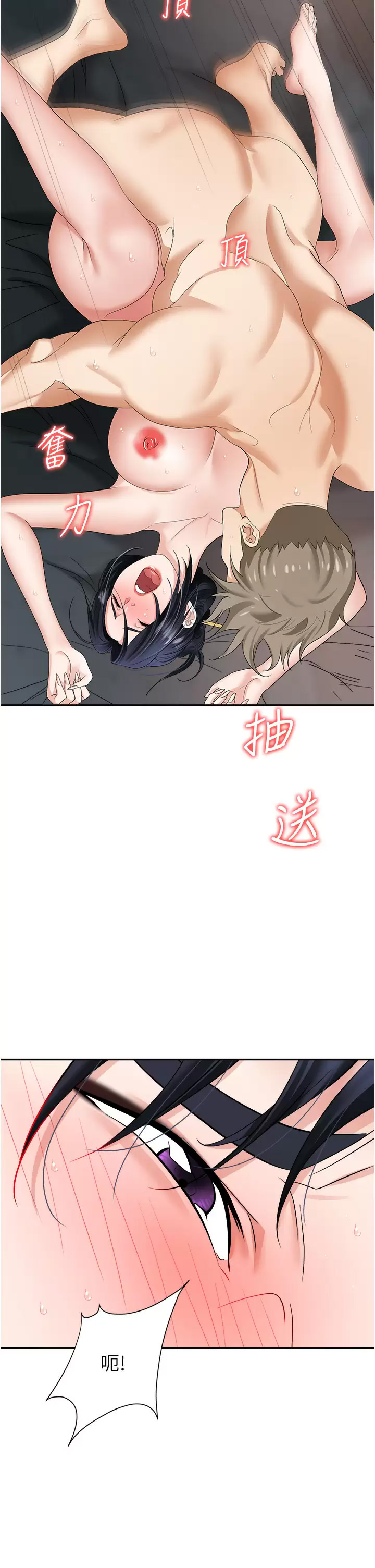 [韩国漫画] 职场陷阱 剧情,巨乳大奶,OL#[52P]-26