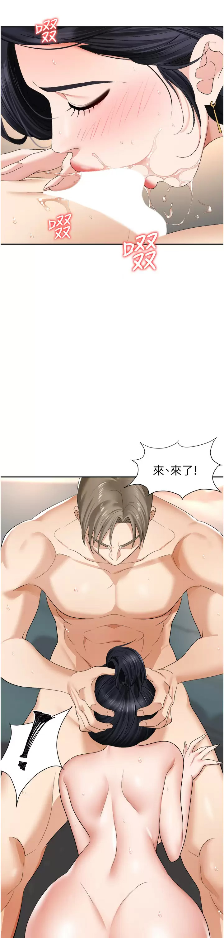 [韩国漫画] 职场陷阱 剧情,巨乳大奶,OL#[52P]-30