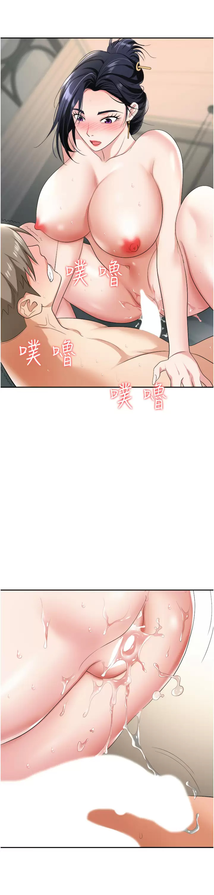 [韩国漫画] 职场陷阱 剧情,巨乳大奶,OL#[52P]-35