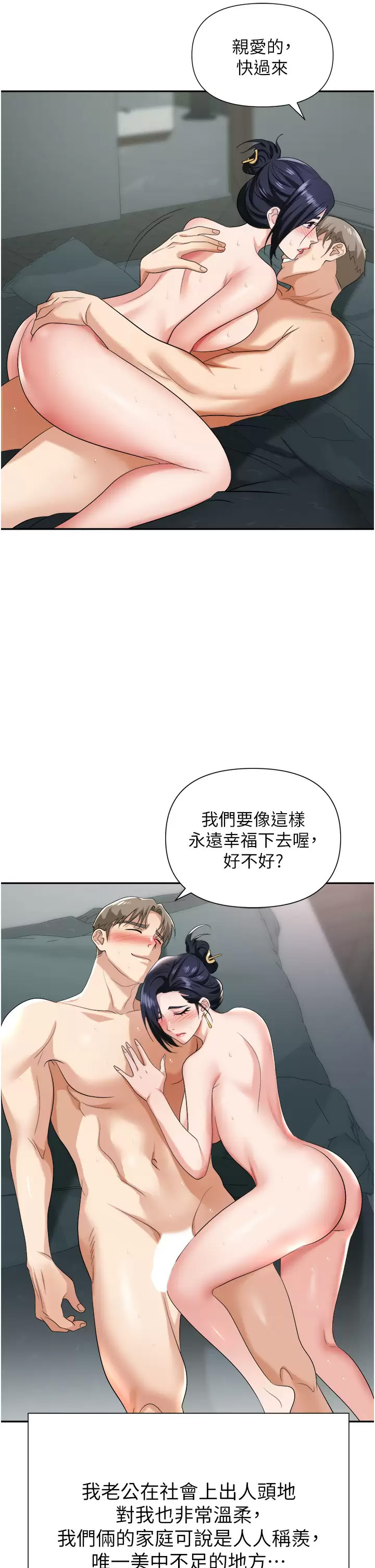 [韩国漫画] 职场陷阱 剧情,巨乳大奶,OL#[52P]-38