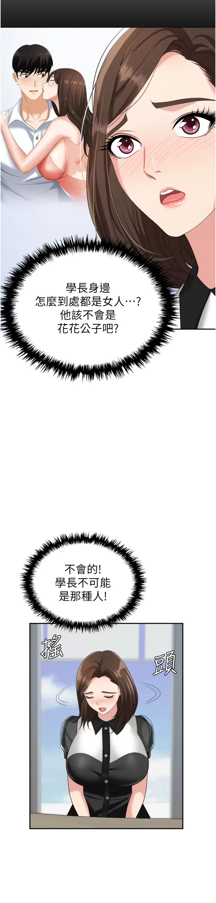 [韩国漫画] 职场陷阱 剧情,巨乳大奶,OL#[52P]-41