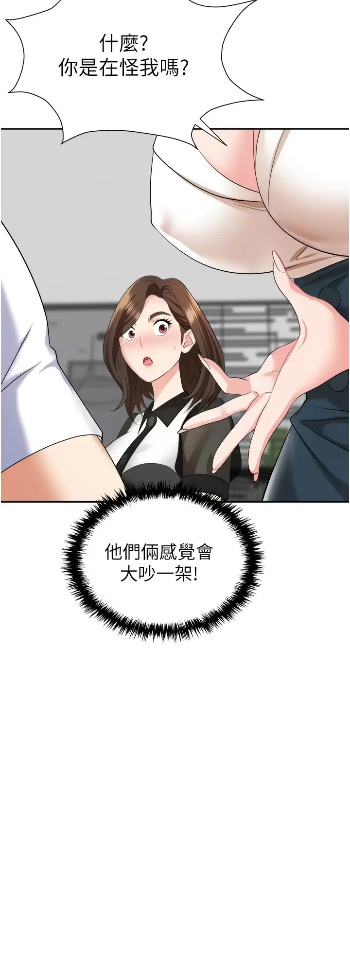 [韩国漫画] 职场陷阱 剧情,巨乳大奶,OL#[52P]-44