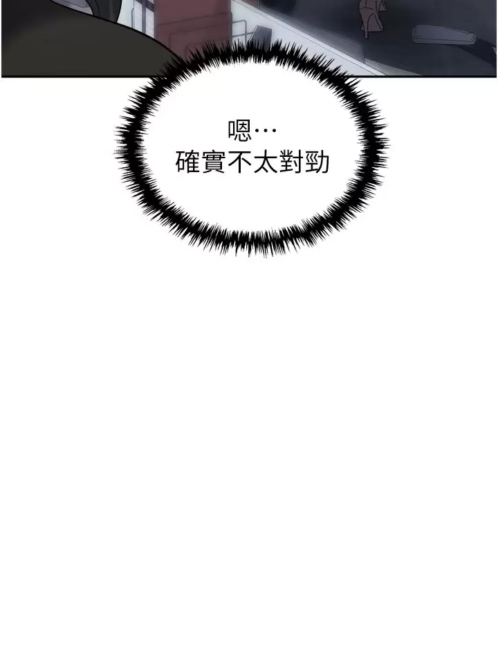 [韩国漫画] 职场陷阱 剧情,巨乳大奶,OL#[52P]-47