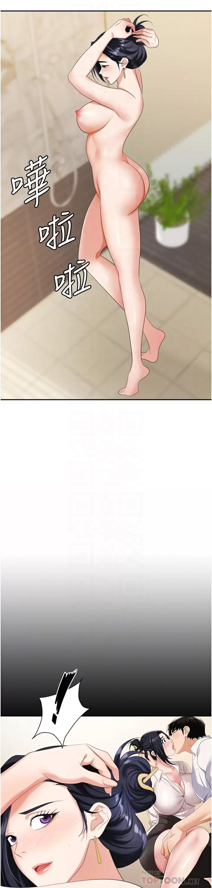 [韩国漫画] 职场陷阱 剧情,巨乳大奶,OL#[52P]-6