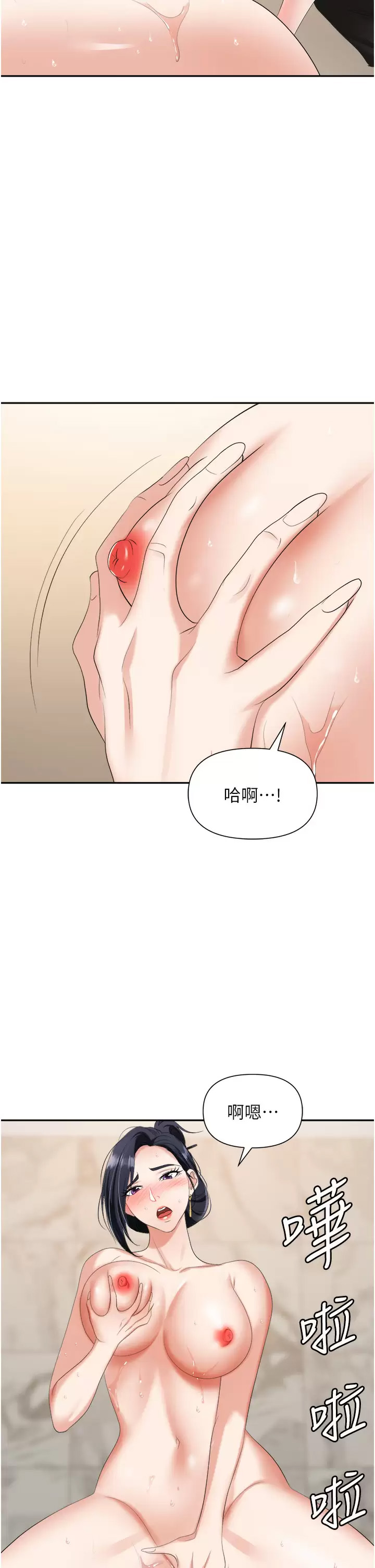 [韩国漫画] 职场陷阱 剧情,巨乳大奶,OL#[52P]-7