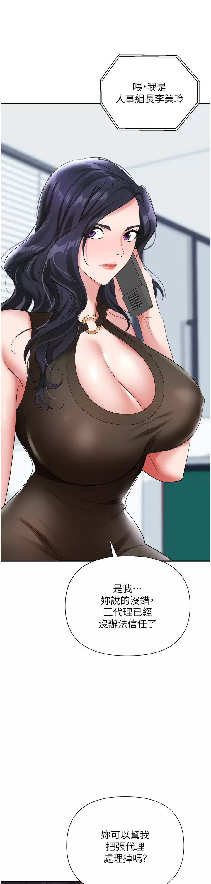 [韩国漫画] 职场陷阱 剧情,巨乳大奶,OL#[52P]-1