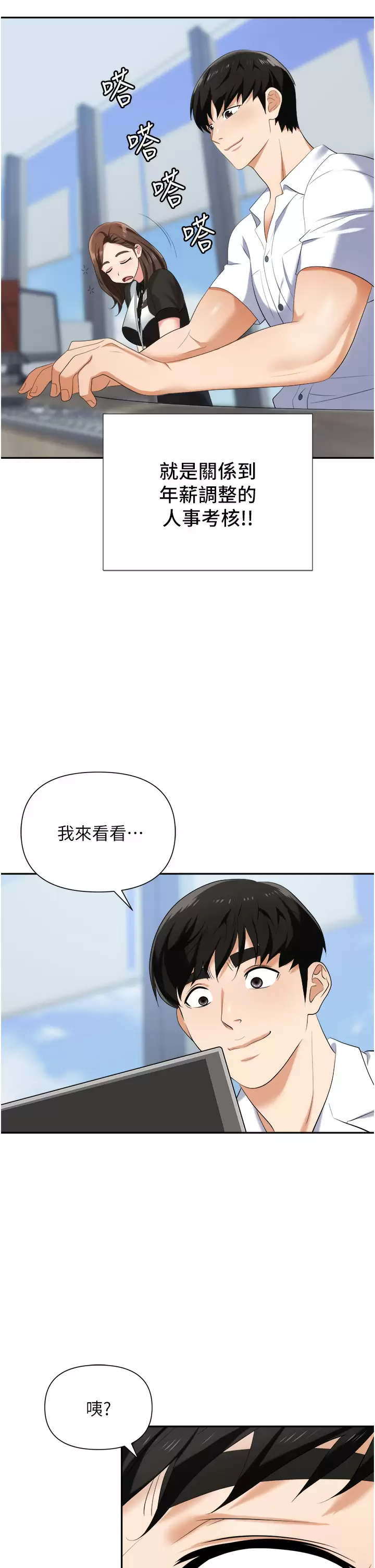 [韩国漫画] 职场陷阱 剧情,巨乳大奶,OL#[52P]-11