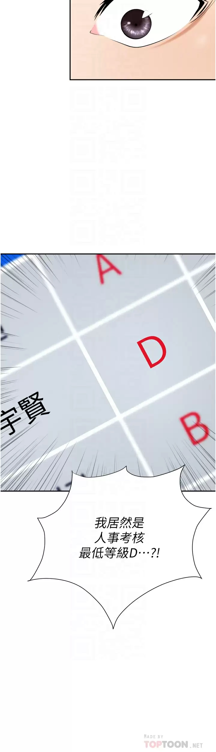 [韩国漫画] 职场陷阱 剧情,巨乳大奶,OL#[52P]-12