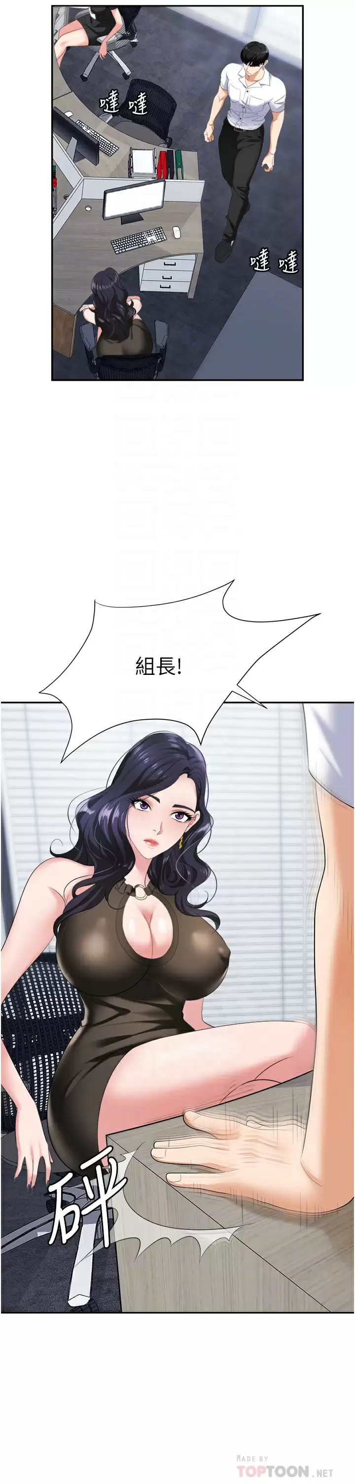 [韩国漫画] 职场陷阱 剧情,巨乳大奶,OL#[52P]-14