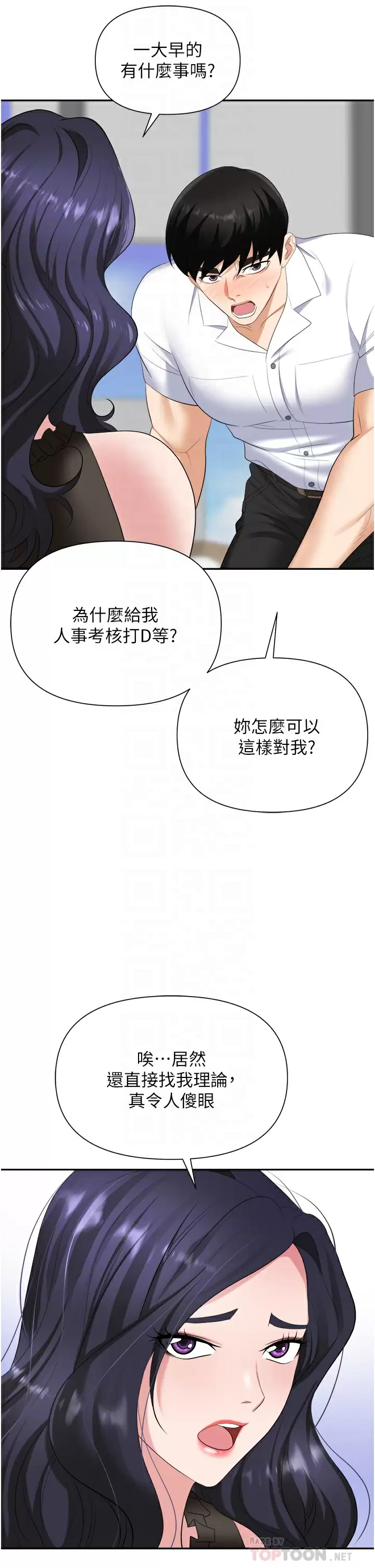[韩国漫画] 职场陷阱 剧情,巨乳大奶,OL#[52P]-16