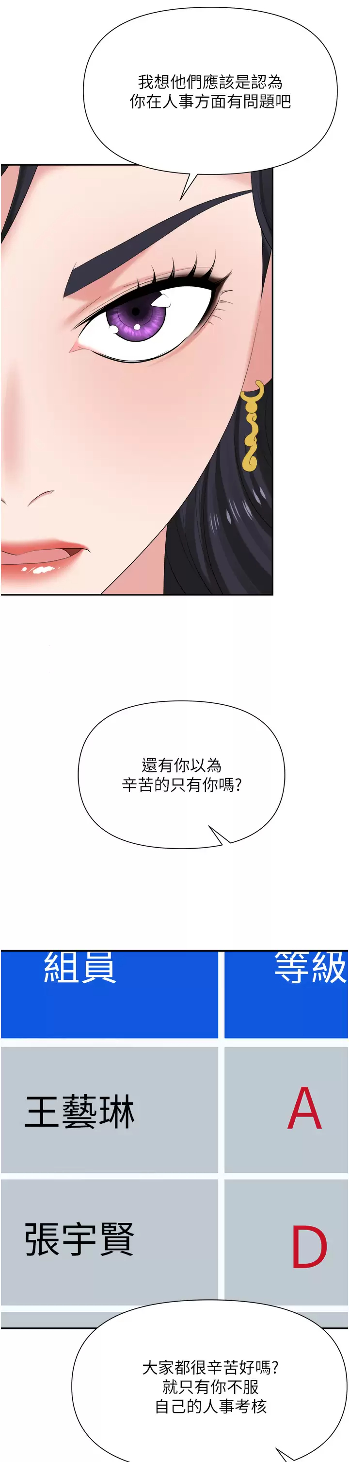 [韩国漫画] 职场陷阱 剧情,巨乳大奶,OL#[52P]-19