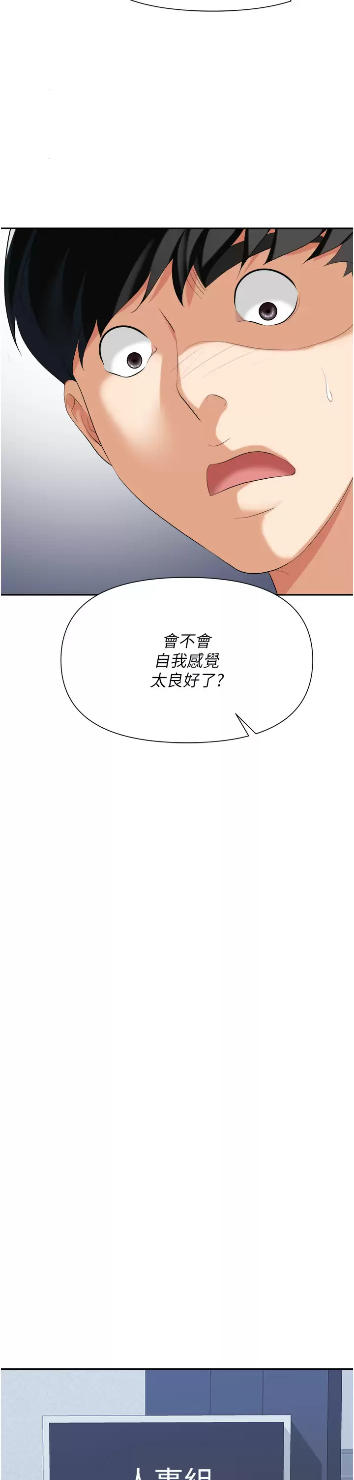 [韩国漫画] 职场陷阱 剧情,巨乳大奶,OL#[52P]-20