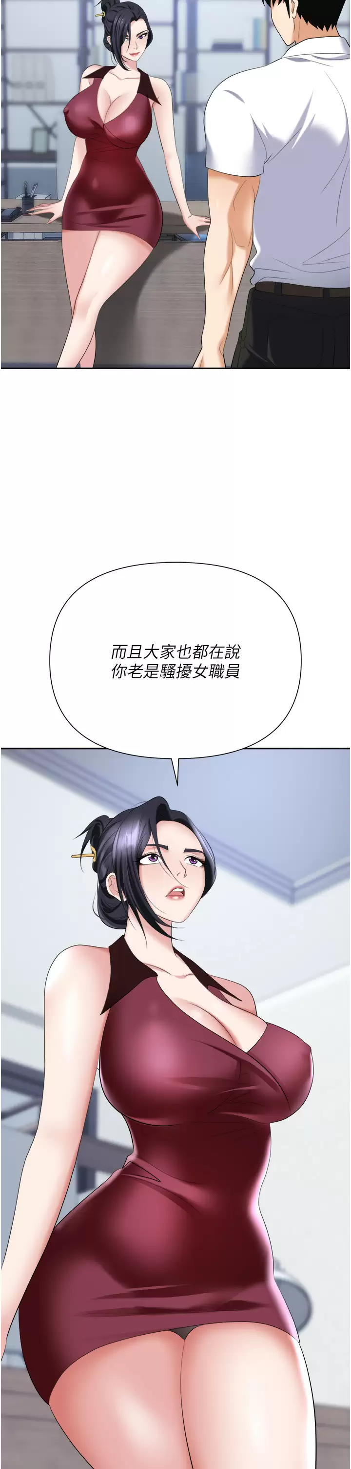 [韩国漫画] 职场陷阱 剧情,巨乳大奶,OL#[52P]-27