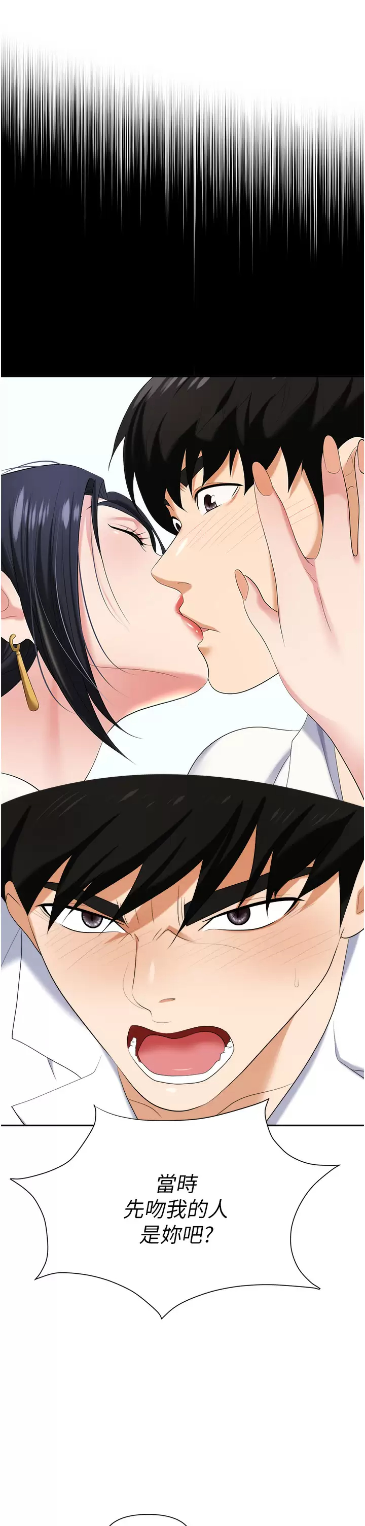 [韩国漫画] 职场陷阱 剧情,巨乳大奶,OL#[52P]-29