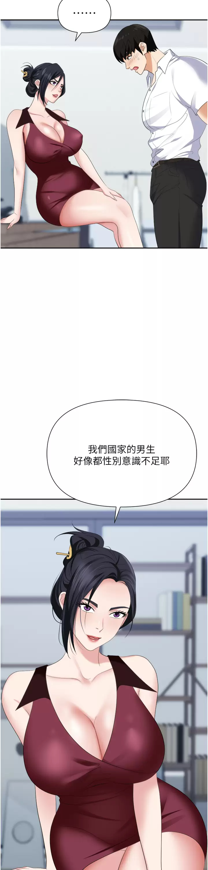 [韩国漫画] 职场陷阱 剧情,巨乳大奶,OL#[52P]-30