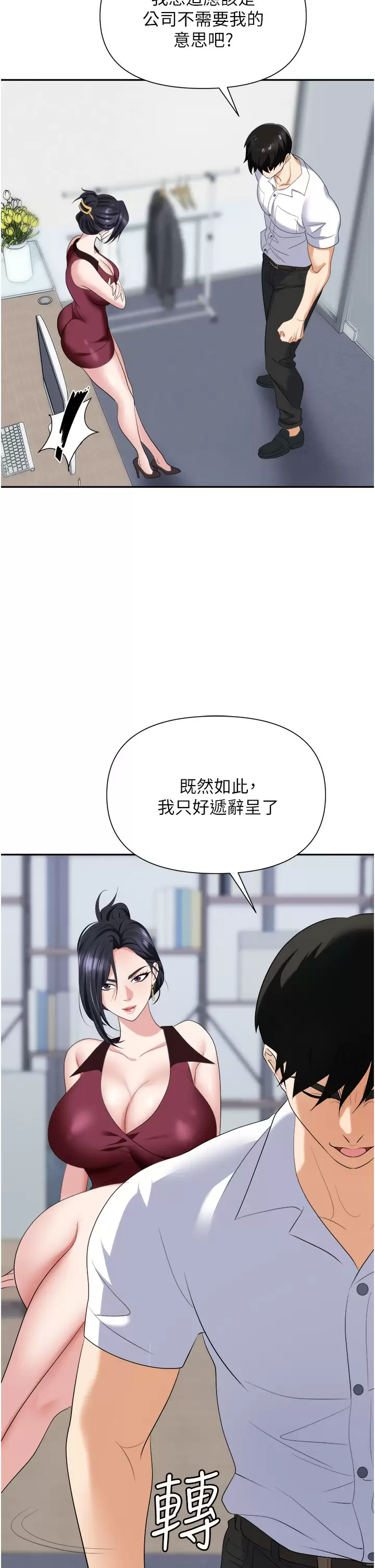 [韩国漫画] 职场陷阱 剧情,巨乳大奶,OL#[52P]-36