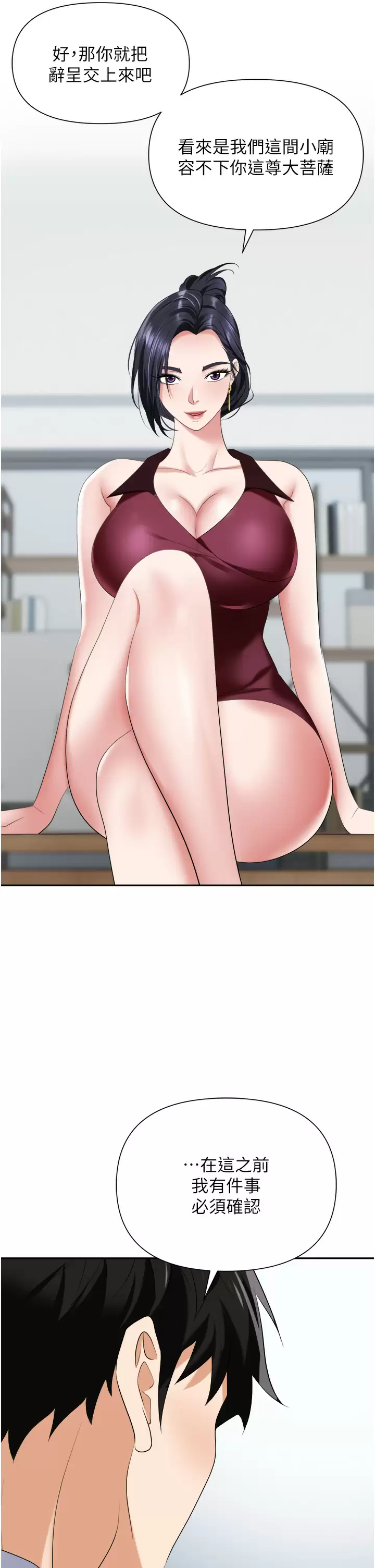 [韩国漫画] 职场陷阱 剧情,巨乳大奶,OL#[52P]-38