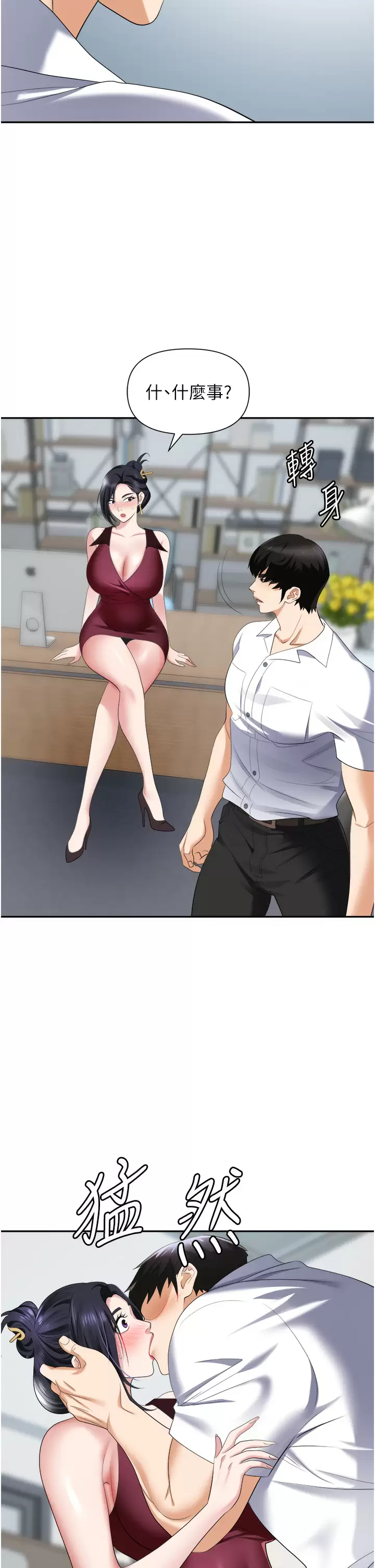 [韩国漫画] 职场陷阱 剧情,巨乳大奶,OL#[52P]-39