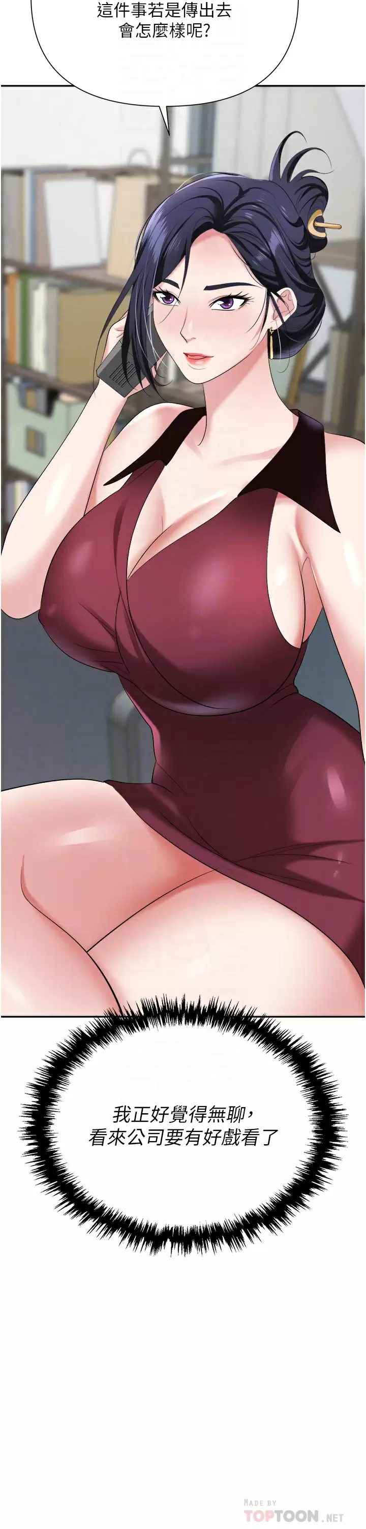 [韩国漫画] 职场陷阱 剧情,巨乳大奶,OL#[52P]-4