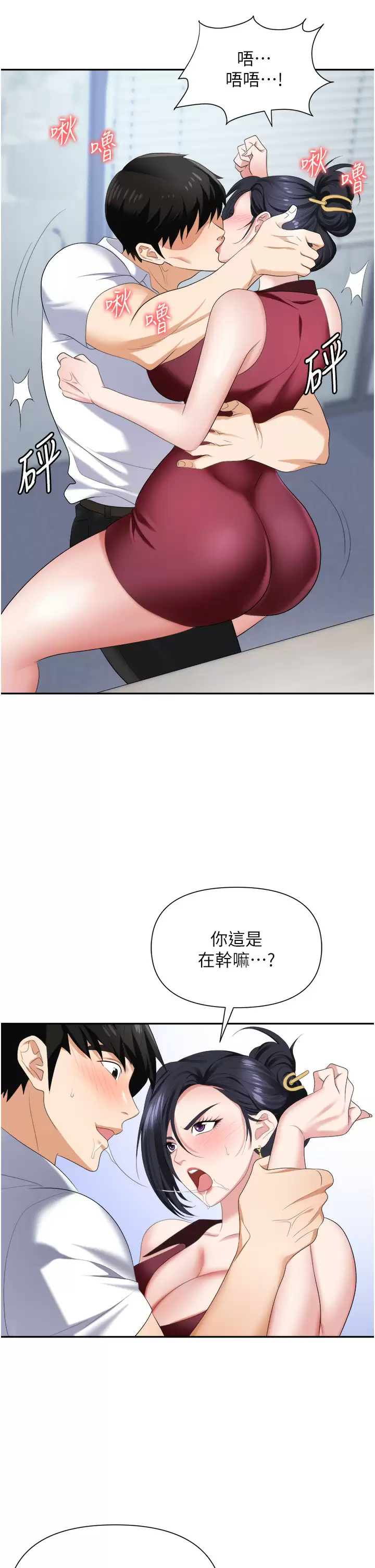 [韩国漫画] 职场陷阱 剧情,巨乳大奶,OL#[52P]-41