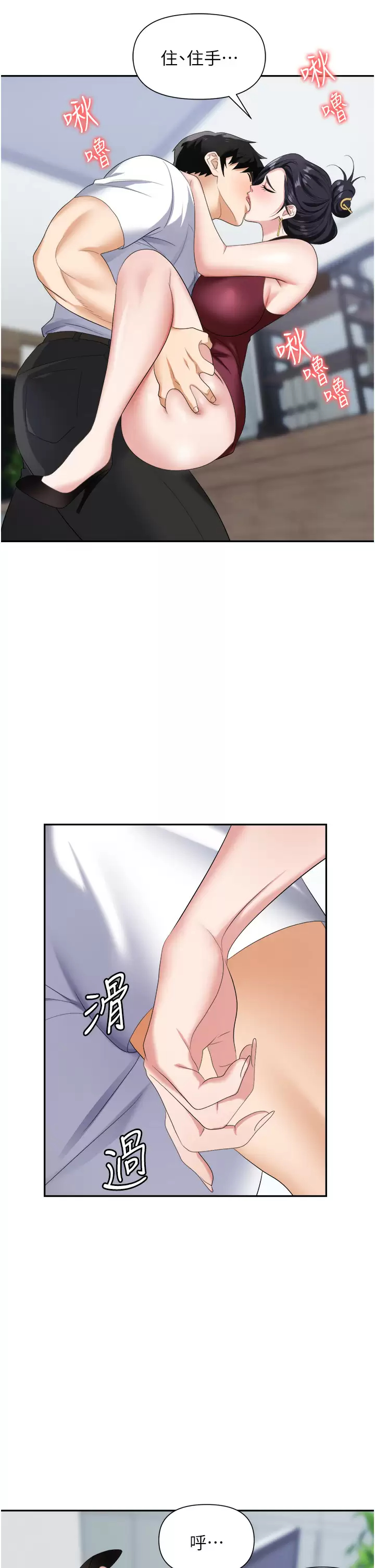 [韩国漫画] 职场陷阱 剧情,巨乳大奶,OL#[52P]-44