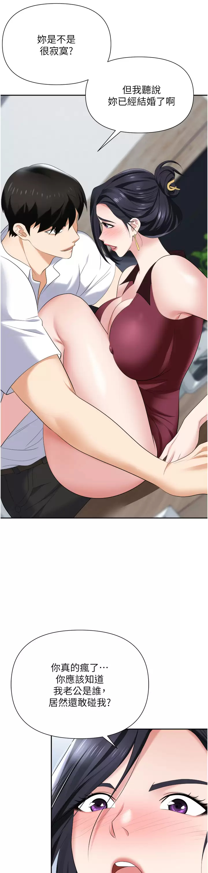 [韩国漫画] 职场陷阱 剧情,巨乳大奶,OL#[52P]-46