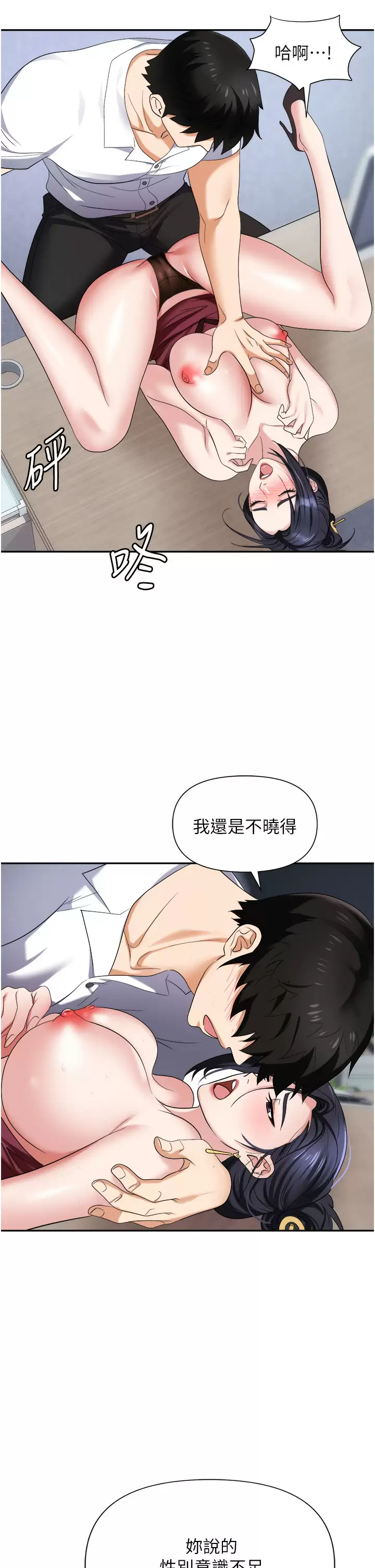 [韩国漫画] 职场陷阱 剧情,巨乳大奶,OL#[52P]-49