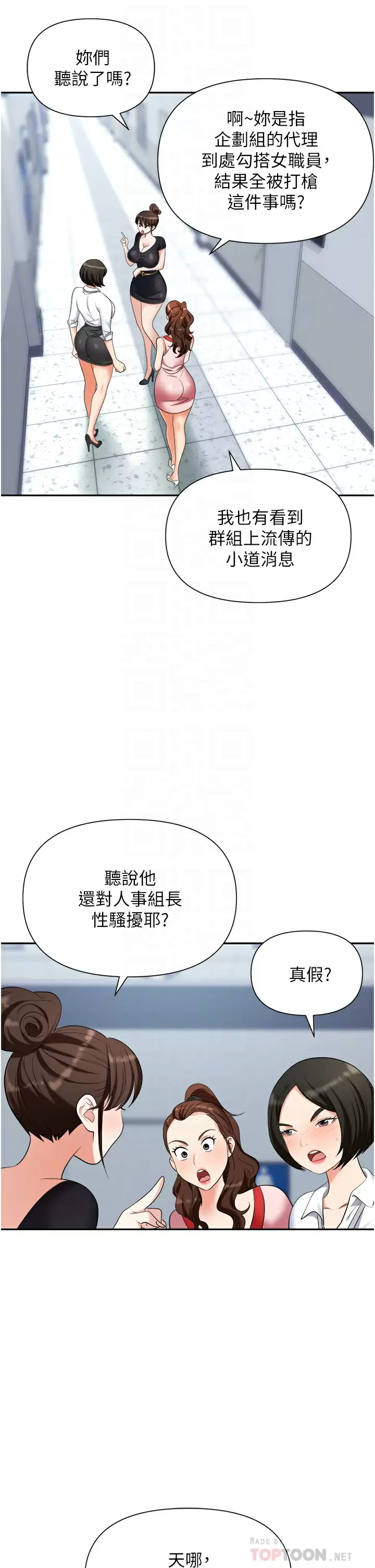 [韩国漫画] 职场陷阱 剧情,巨乳大奶,OL#[52P]-6