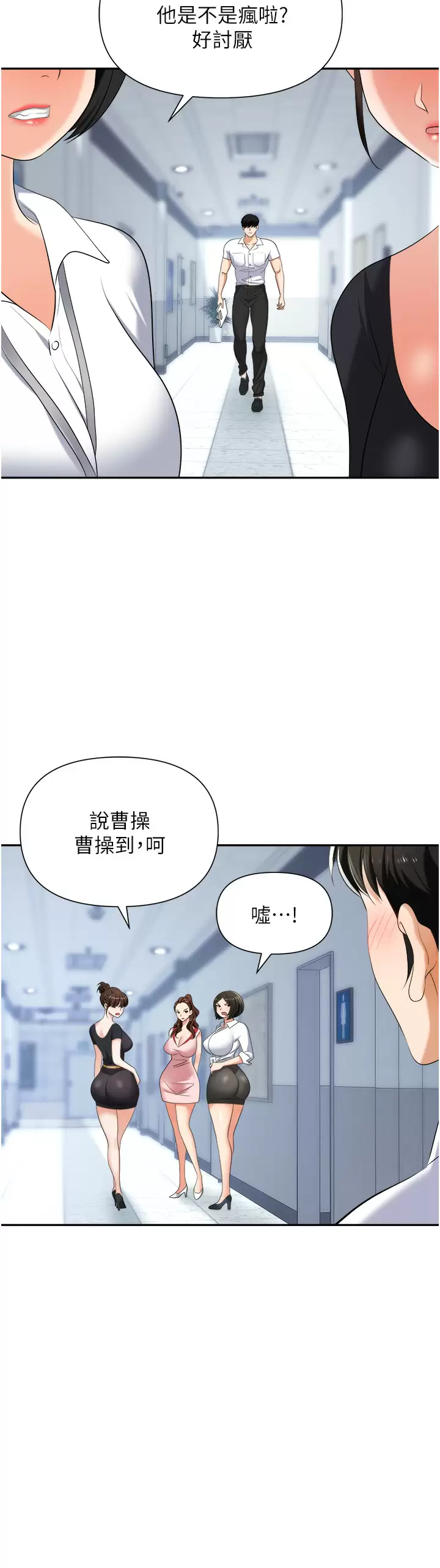 [韩国漫画] 职场陷阱 剧情,巨乳大奶,OL#[52P]-7