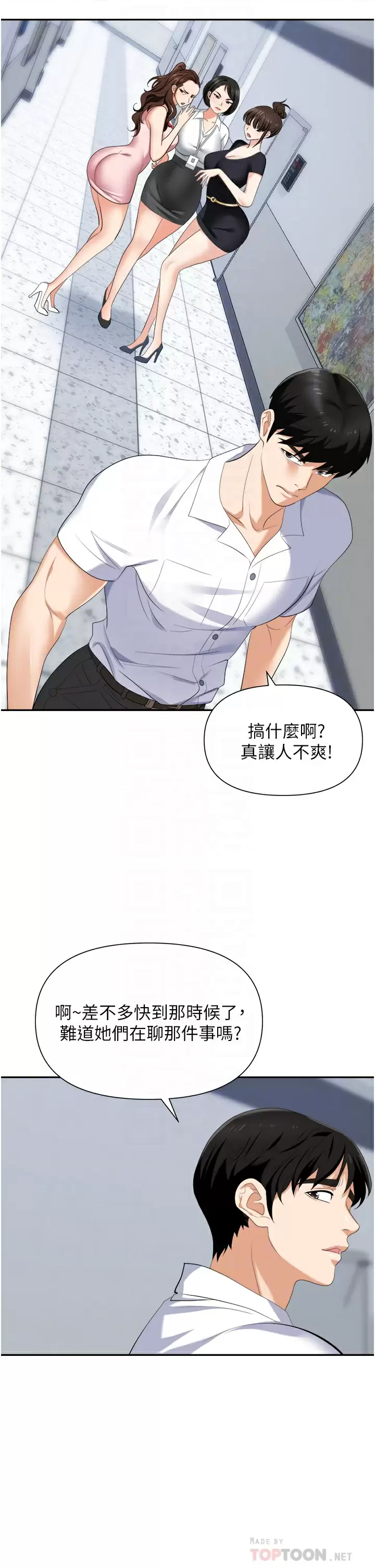 [韩国漫画] 职场陷阱 剧情,巨乳大奶,OL#[52P]-8