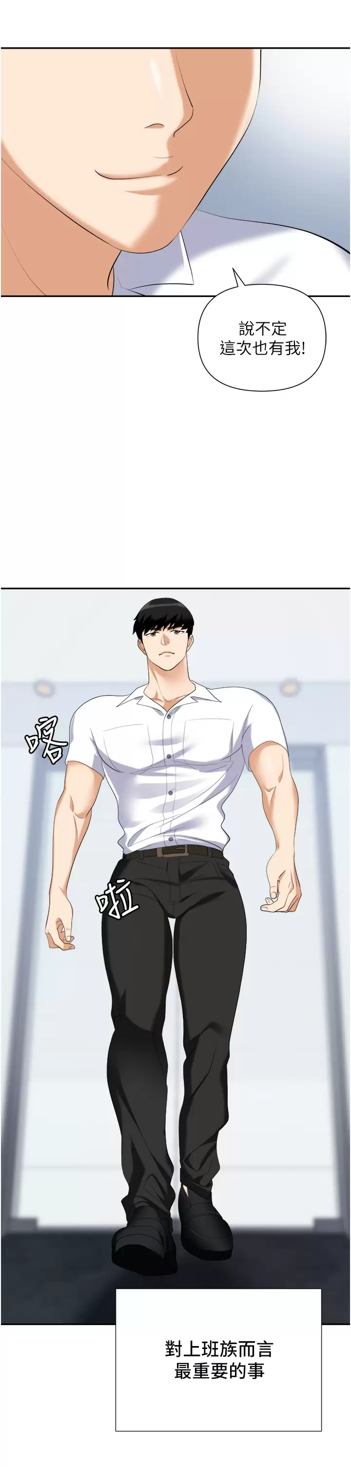 [韩国漫画] 职场陷阱 剧情,巨乳大奶,OL#[52P]-9