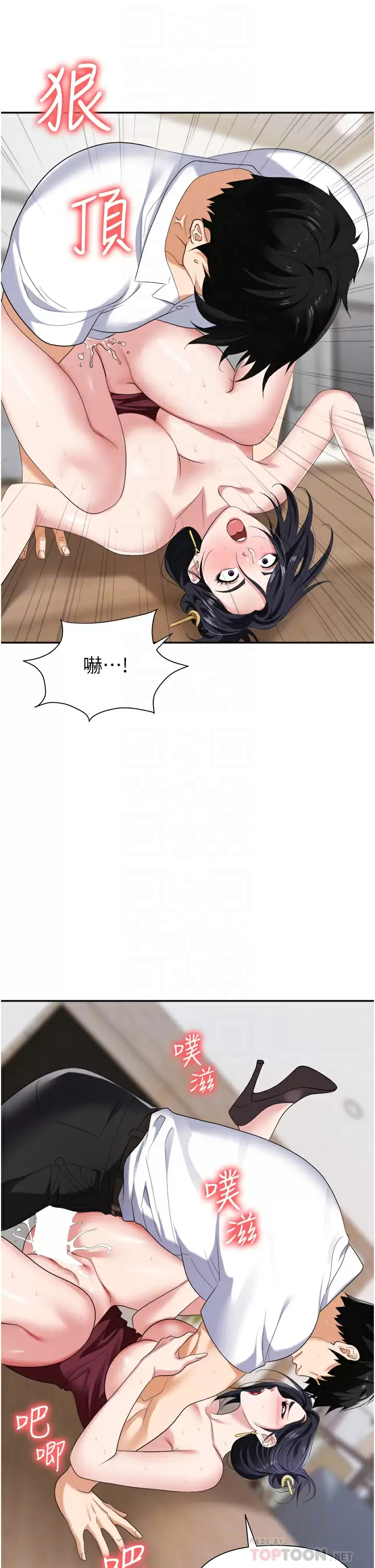 [韩国漫画] 职场陷阱 剧情,巨乳大奶,OL#[51P]-11