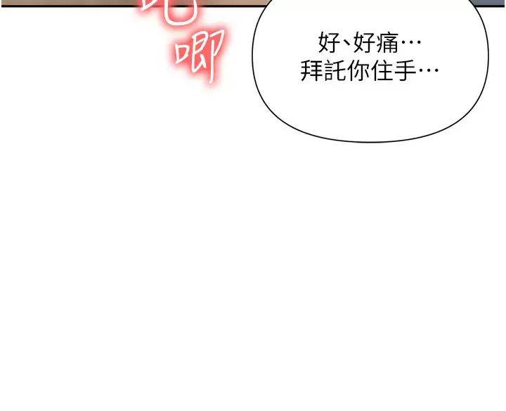 [韩国漫画] 职场陷阱 剧情,巨乳大奶,OL#[51P]-12