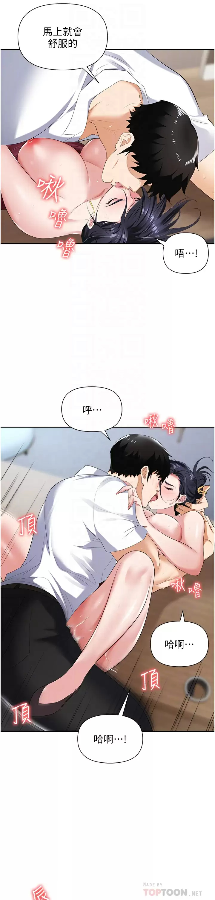 [韩国漫画] 职场陷阱 剧情,巨乳大奶,OL#[51P]-13