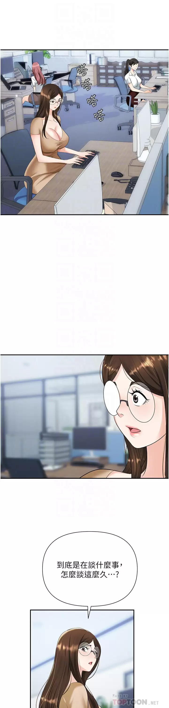 [韩国漫画] 职场陷阱 剧情,巨乳大奶,OL#[51P]-17
