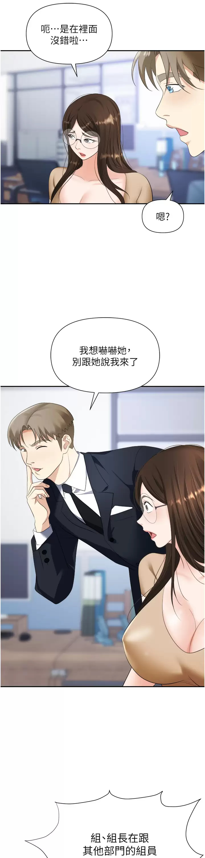 [韩国漫画] 职场陷阱 剧情,巨乳大奶,OL#[51P]-22