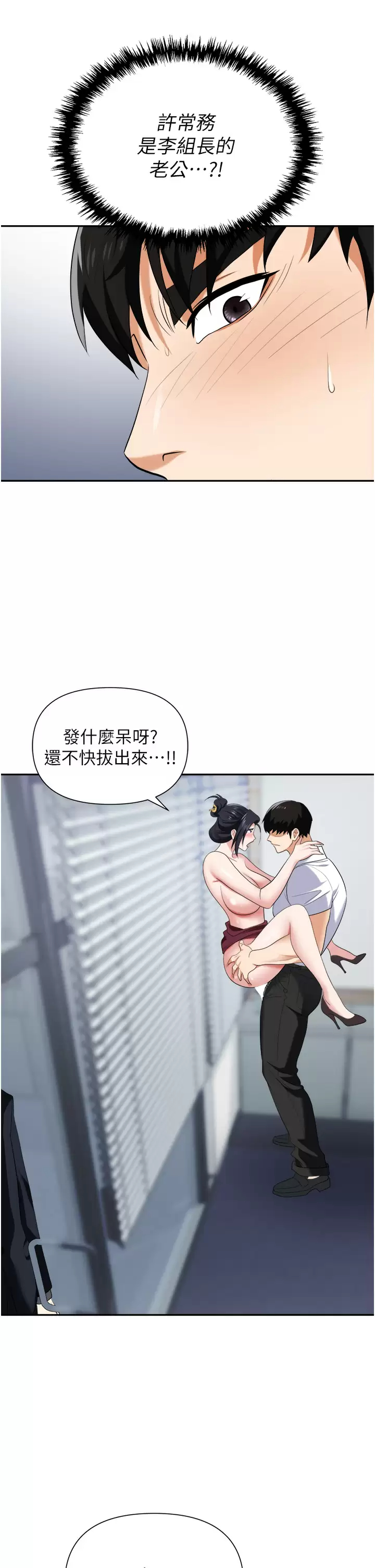 [韩国漫画] 职场陷阱 剧情,巨乳大奶,OL#[51P]-27