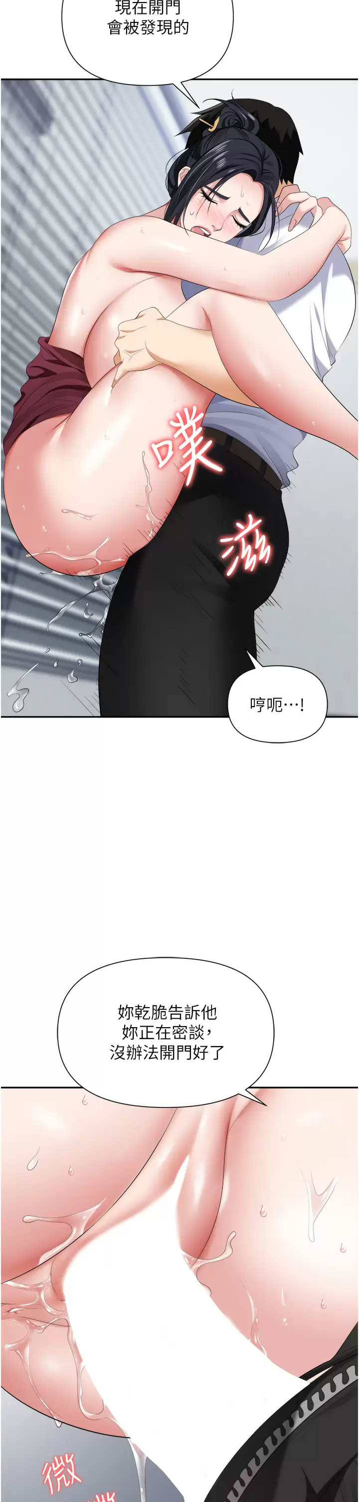 [韩国漫画] 职场陷阱 剧情,巨乳大奶,OL#[51P]-28