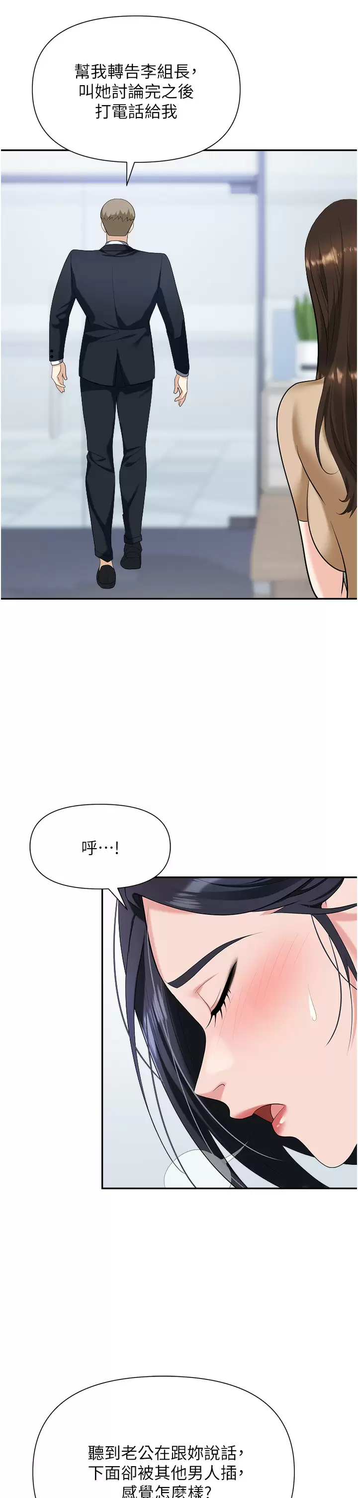 [韩国漫画] 职场陷阱 剧情,巨乳大奶,OL#[51P]-32