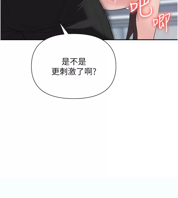 [韩国漫画] 职场陷阱 剧情,巨乳大奶,OL#[51P]-34