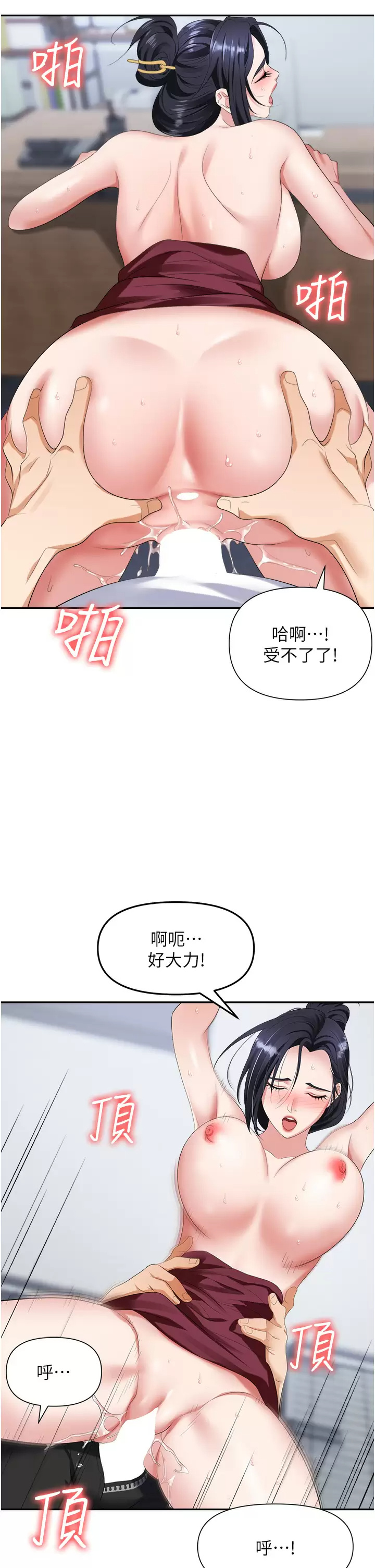 [韩国漫画] 职场陷阱 剧情,巨乳大奶,OL#[51P]-38
