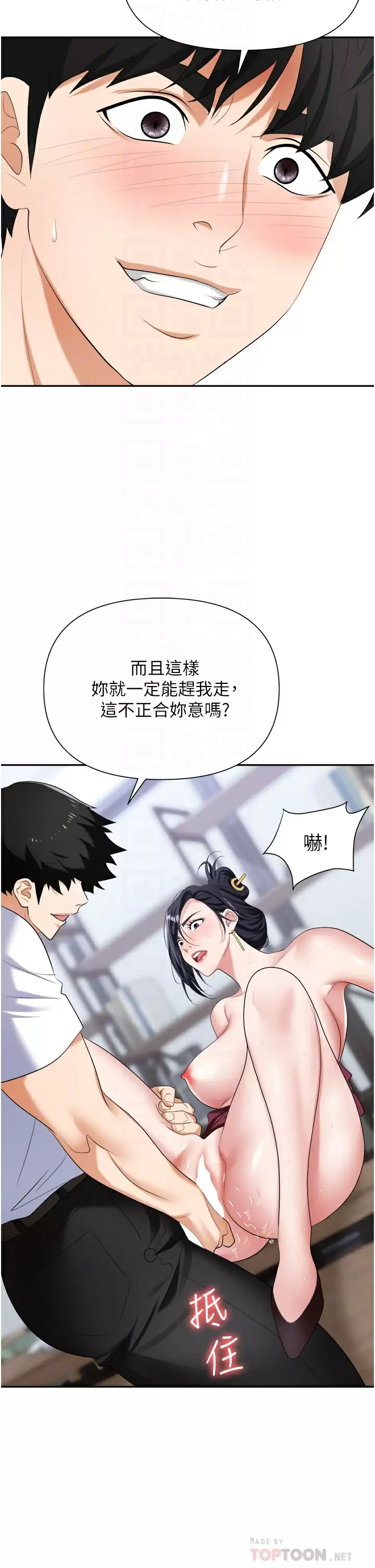 [韩国漫画] 职场陷阱 剧情,巨乳大奶,OL#[51P]-6